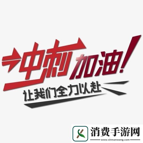 快点快点再快点