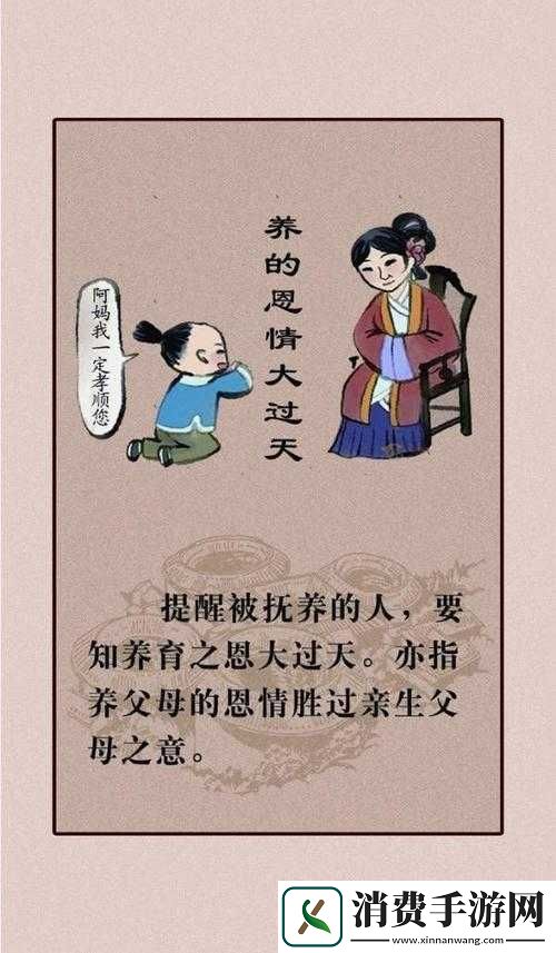 女儿今夜以行动报父亲养育恩