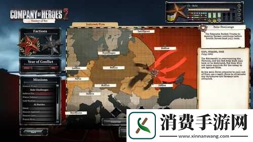 英雄连2莫斯科保卫战心得