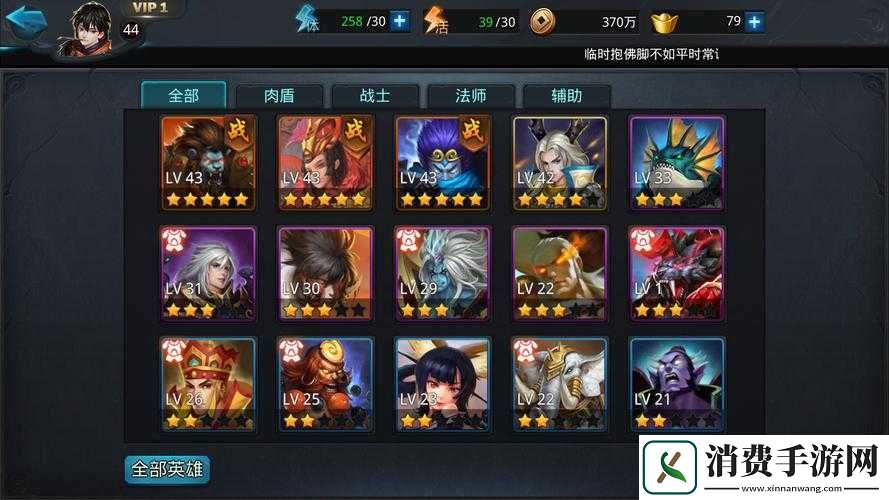 乱斗西游2全能组合是什么