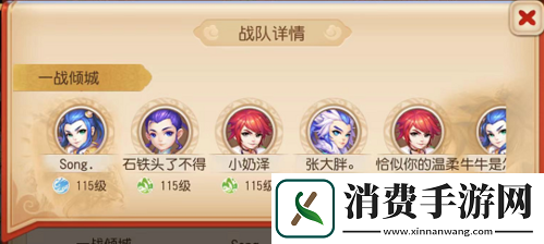 梦幻西游手游武神坛巅峰联赛S5预选赛激燃开战！