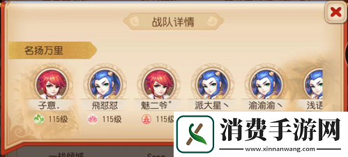 梦幻西游手游武神坛巅峰联赛S5预选赛激燃开战！