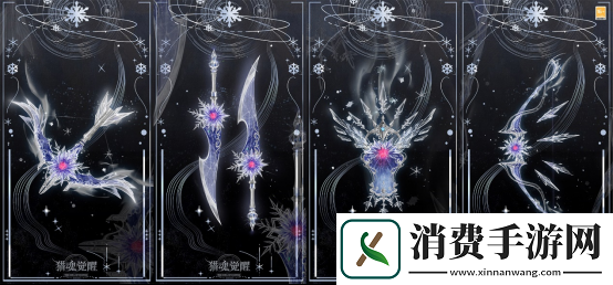 镜花雪月礼装登场 猎魂觉醒全新兽潮星陨来袭