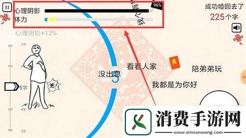 拜年大作战攻略技巧