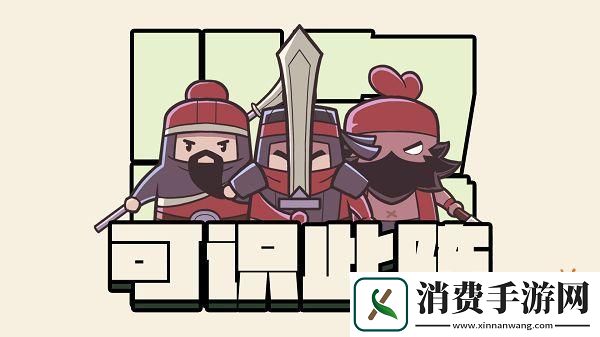 棋兵斗阵电脑版下载推荐好用的棋兵斗阵电脑版模拟器下载