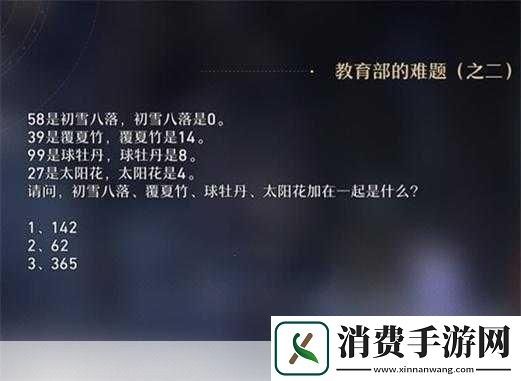 探索崩坏星穹铁道