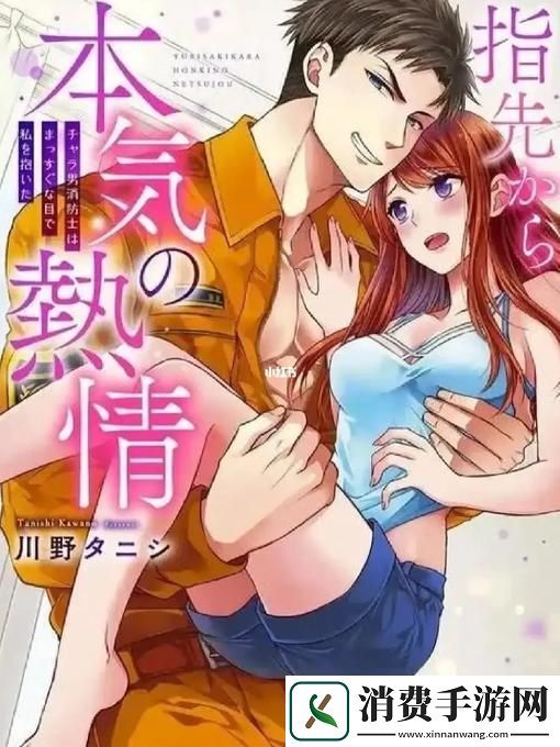 从指尖传达处热情