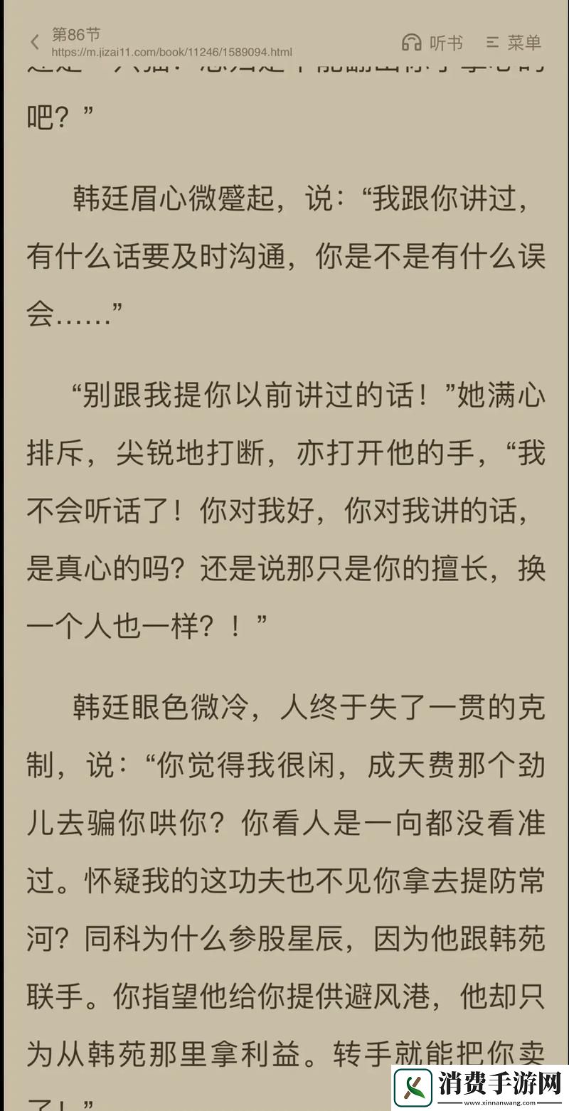 科技圈“一女多夫”