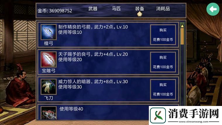 三国群英传2稀有物品怎么获得