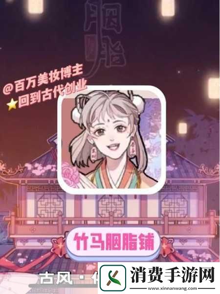 探秘古代美妆之谜