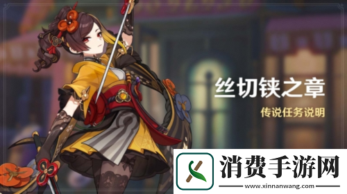 原神全新4.5版本铓锋锦间裁今日正式开启