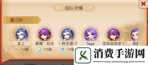 梦幻西游手游武神坛巅峰联赛S5预选赛激燃开战！