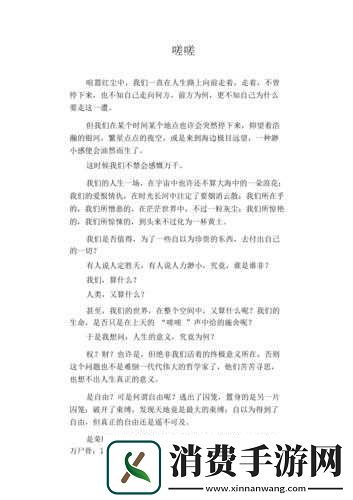 男生女生嗟嗟嗟很痛引发的思考