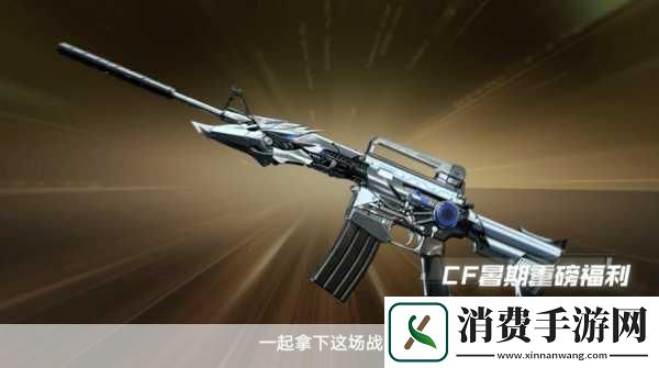 穿越火线