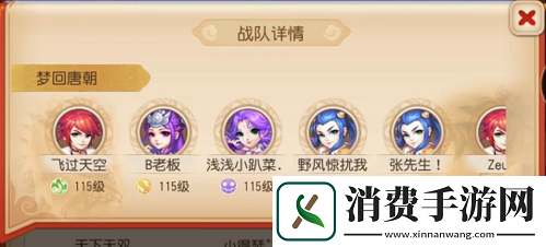 梦幻西游手游武神坛巅峰联赛S5预选赛激燃开战！