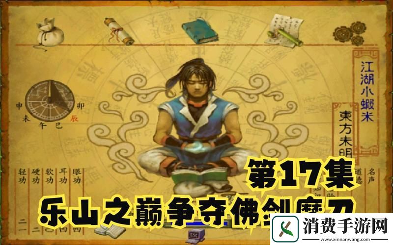 崛起吧！武林新星的科技狂潮