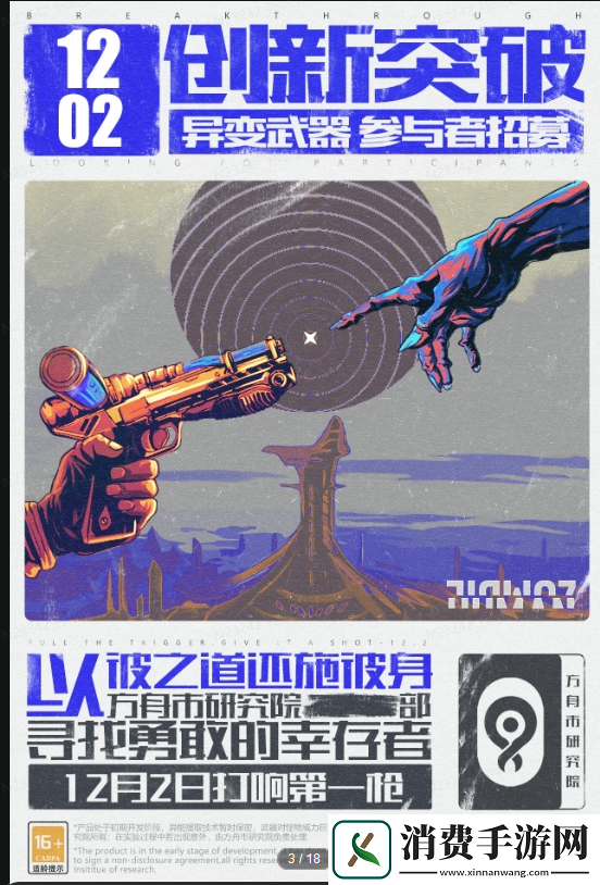 新型异变力量诞生明日之后第五季概念首曝