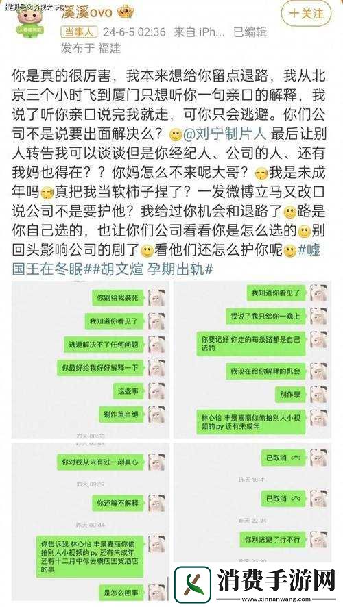 网络吃瓜黑料最新事件