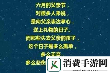 女儿今夜以身相报父亲怎么办