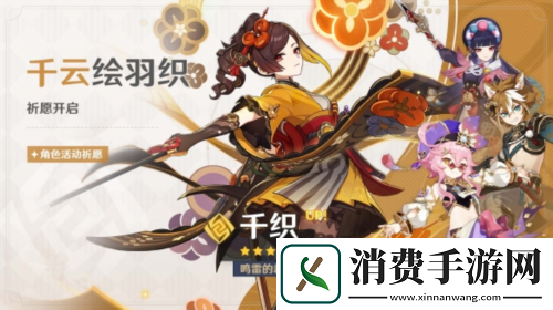 原神全新4.5版本铓锋锦间裁今日正式开启