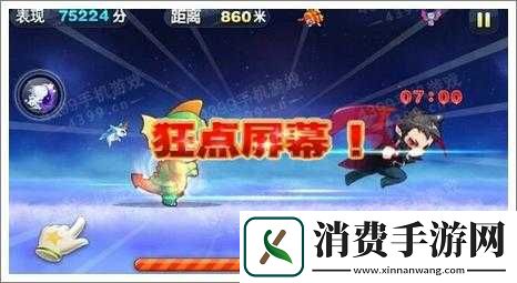 天天酷跑首款萌装8月14日上线