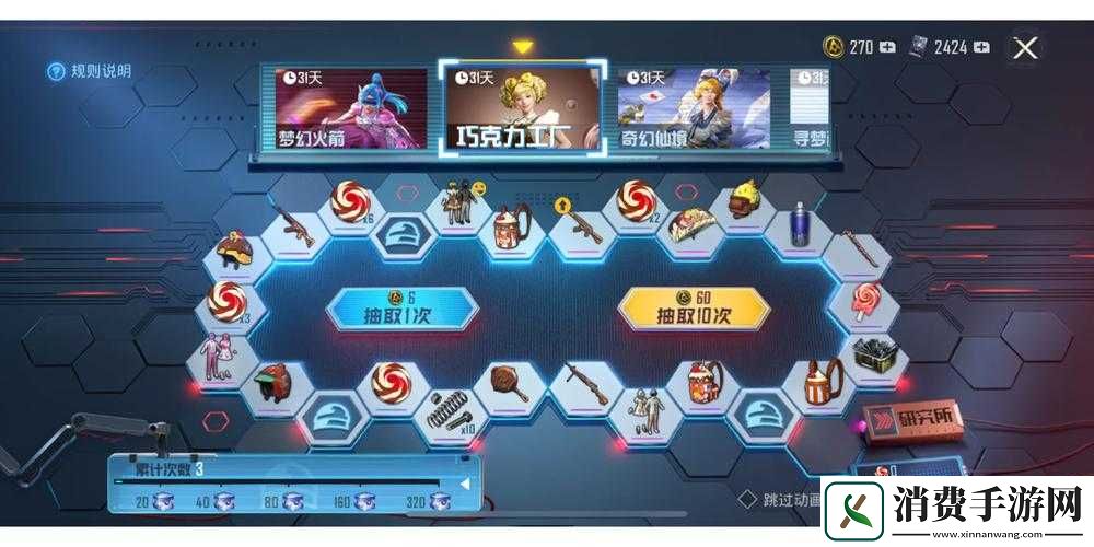 梦幻花园巧克力主题皮肤怎么得