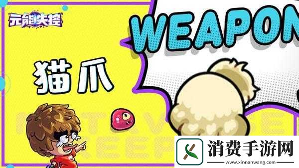 元能失控L.E.A.K双开挂机软件推荐 怎么双开元能失控L.E.A.K详细图文教程