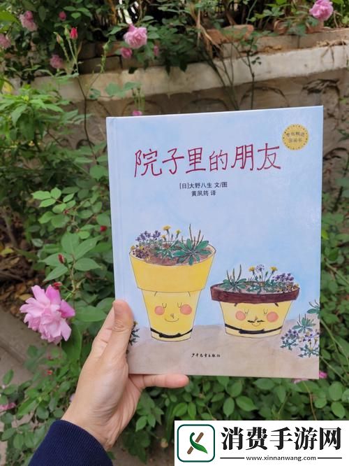 男子肯亲花园所蕴含的深意