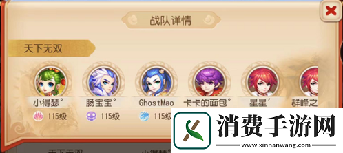 梦幻西游手游武神坛巅峰联赛S5预选赛激燃开战！