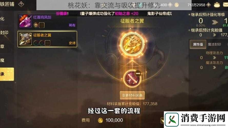 手游地下城勇士继承怎么弄