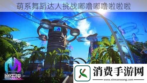 未来城市游戏手游