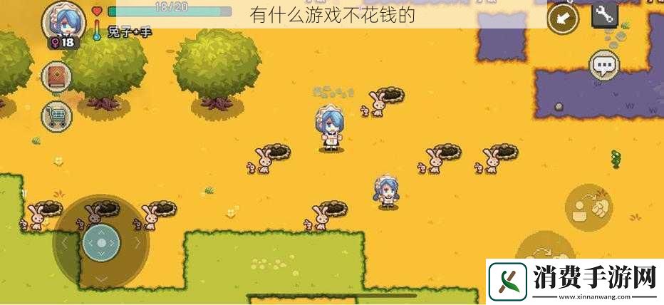 有什么游戏不花钱的
