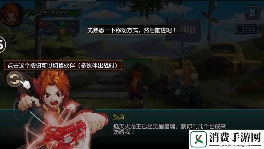 魔幻陀螺2斗魂觉醒电脑版下载横向测评