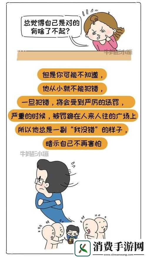 当被人说把你摁在地上摩擦时