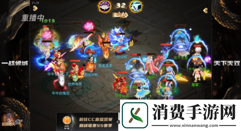 梦幻西游手游武神坛巅峰联赛S5预选赛激燃开战！