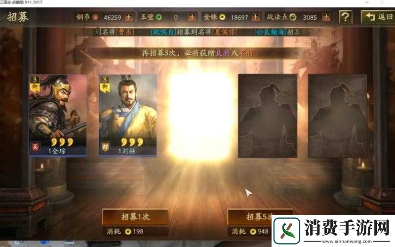 国志战略版怎么才能抽到好武将