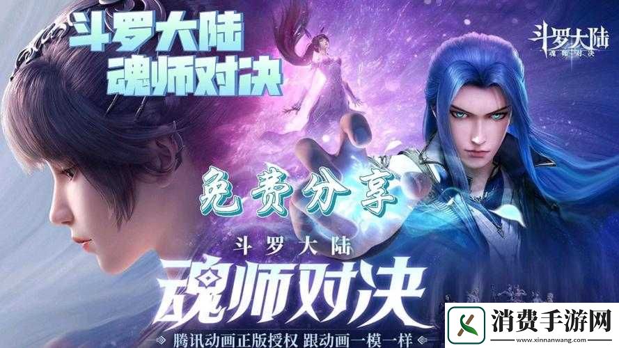 斗罗大陆魂师对决值得玩吗