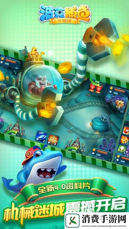 波克捕鱼无敌版安装及配置说明