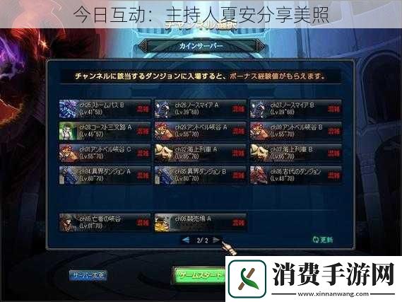 dnf国服区是哪个