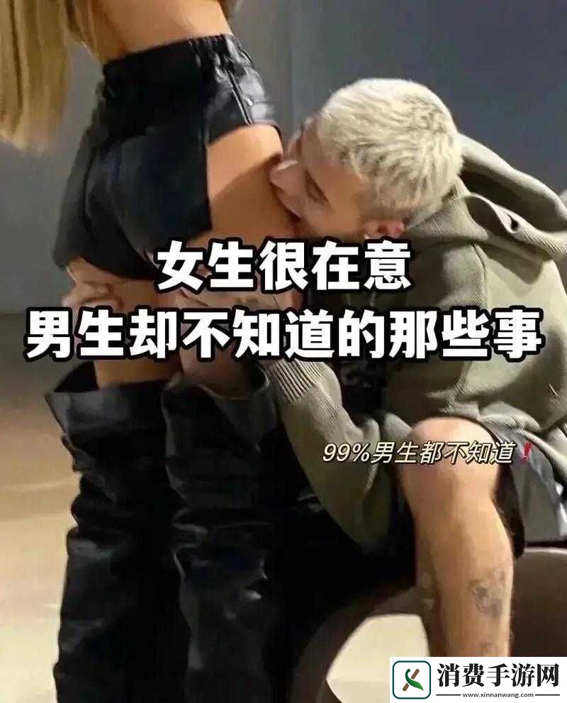 男生女生探讨