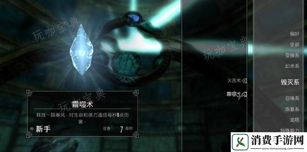 上古卷轴5矮人浑天仪视频攻略