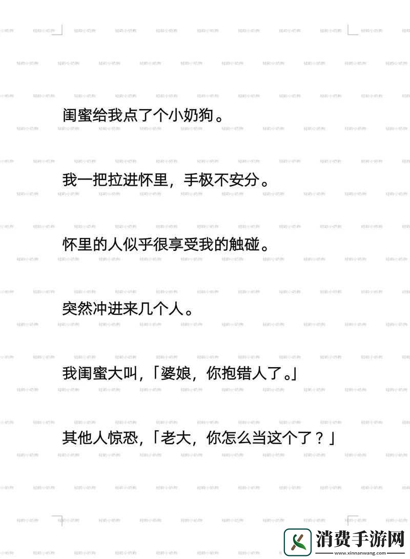 手开始不安分的上下游