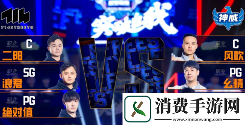 双塔危机街头篮球麻烦斗鱼714笑傲FSPL职业组