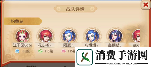 梦幻西游手游武神坛巅峰联赛S5预选赛激燃开战！