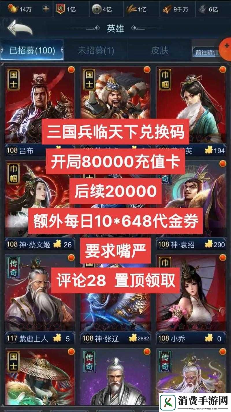 三国兵临天下电脑版下载三国兵临天下电脑版安卓模拟器推荐
