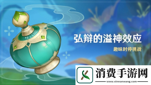 原神全新4.5版本铓锋锦间裁今日正式开启