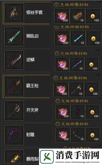 装备副本介绍海量神兵宝甲