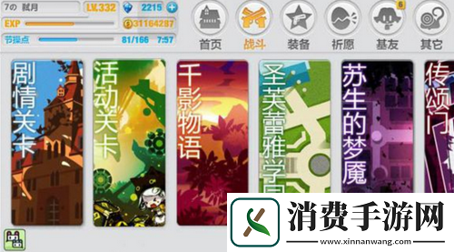 崩坏学园2千影物语刷积分攻略