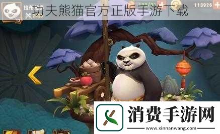 功夫熊猫官方正版手游下载