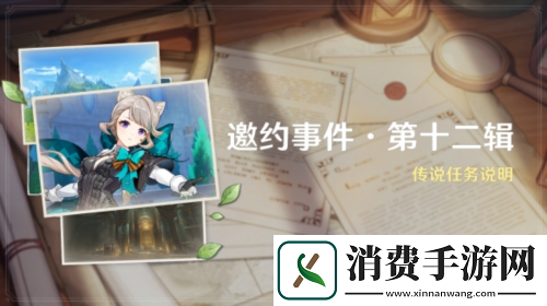 原神全新4.5版本铓锋锦间裁今日正式开启